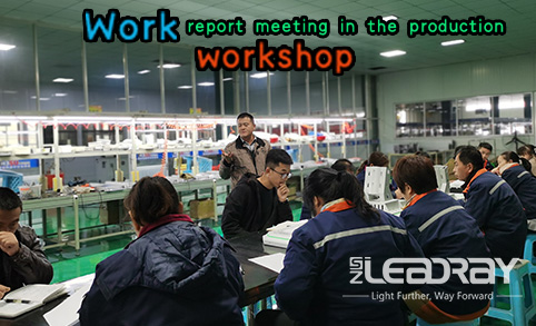LEADRAY Professional staff, work and inspection workshop work report meetings