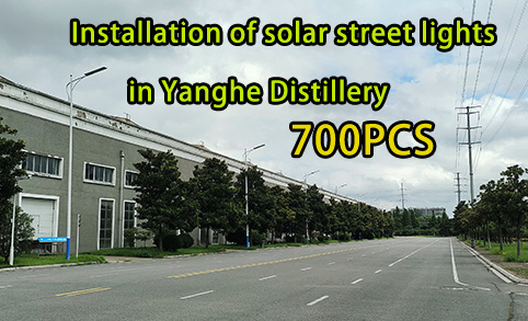 ​LRC80W Integrated solar path Light for Yanghe Distillery ordered 700 sets of solar street lights from LEADRAY