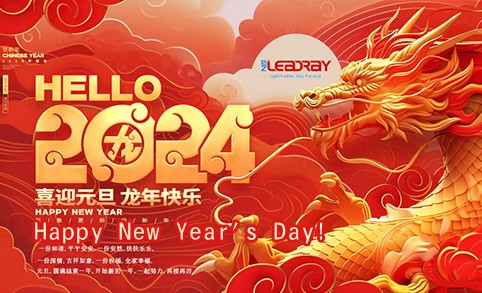 Happy New Year's Day!our sincerest wishes to our partners and suppliers, and happiness smiles on you forever!