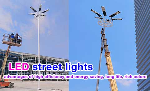 LED street lights advantages of high efficiency and energy saving, long life, rich colors